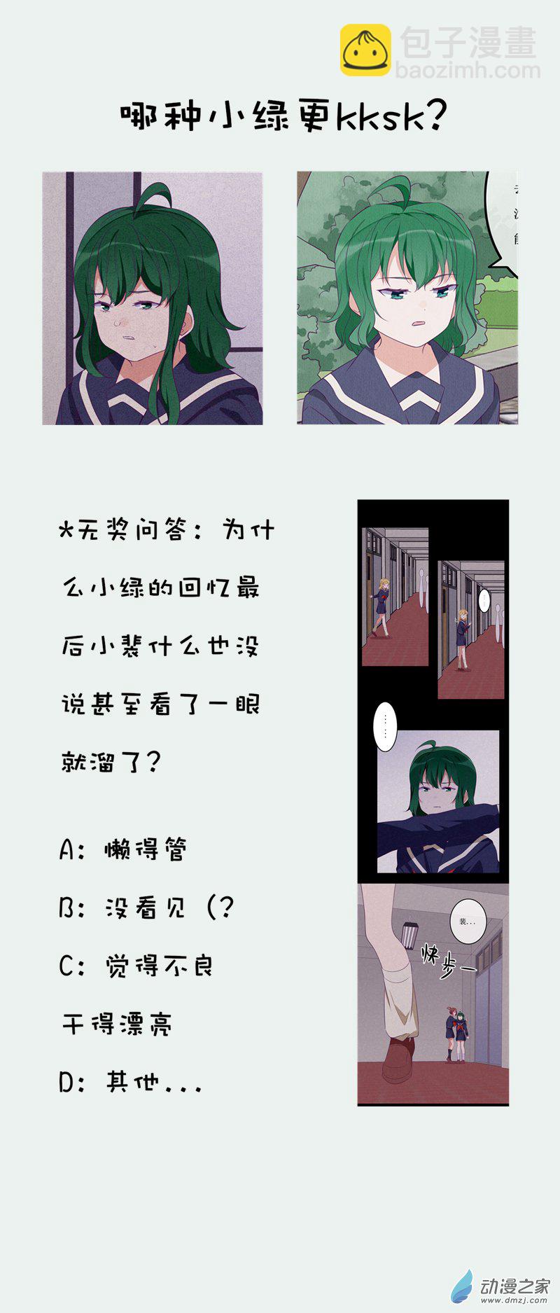 小剧场01-第26话