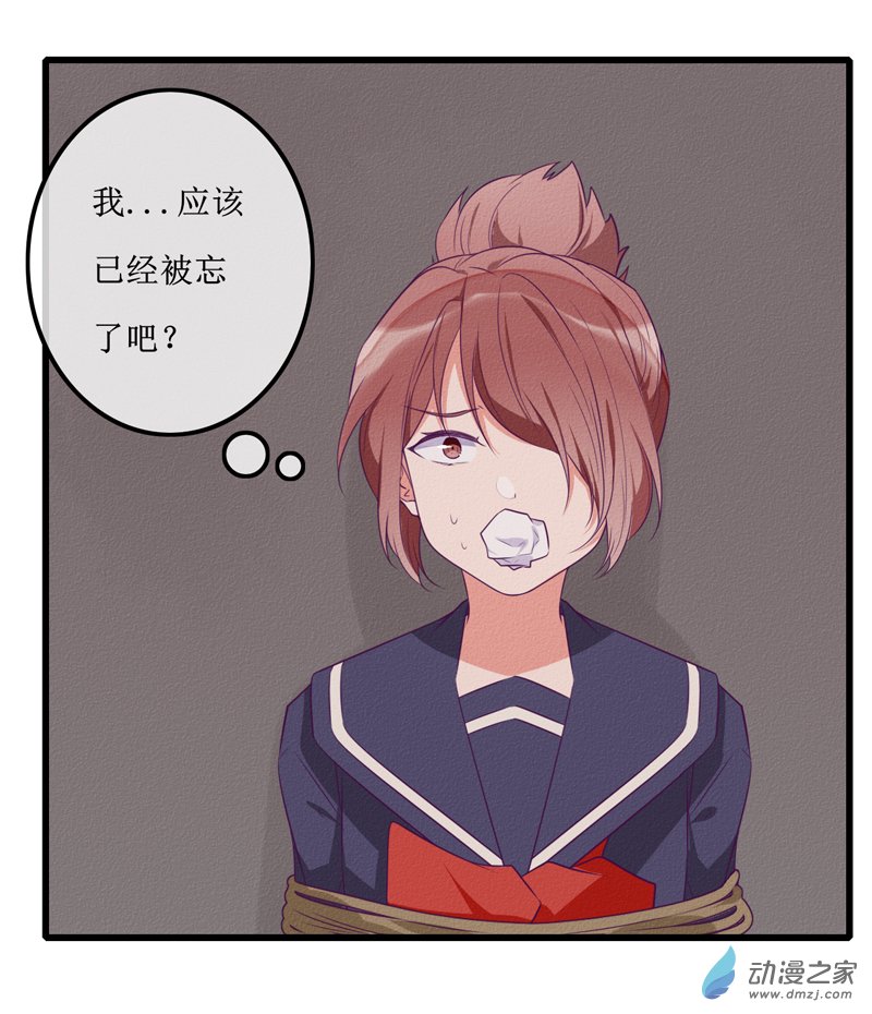 23-2 在乎2-第32话