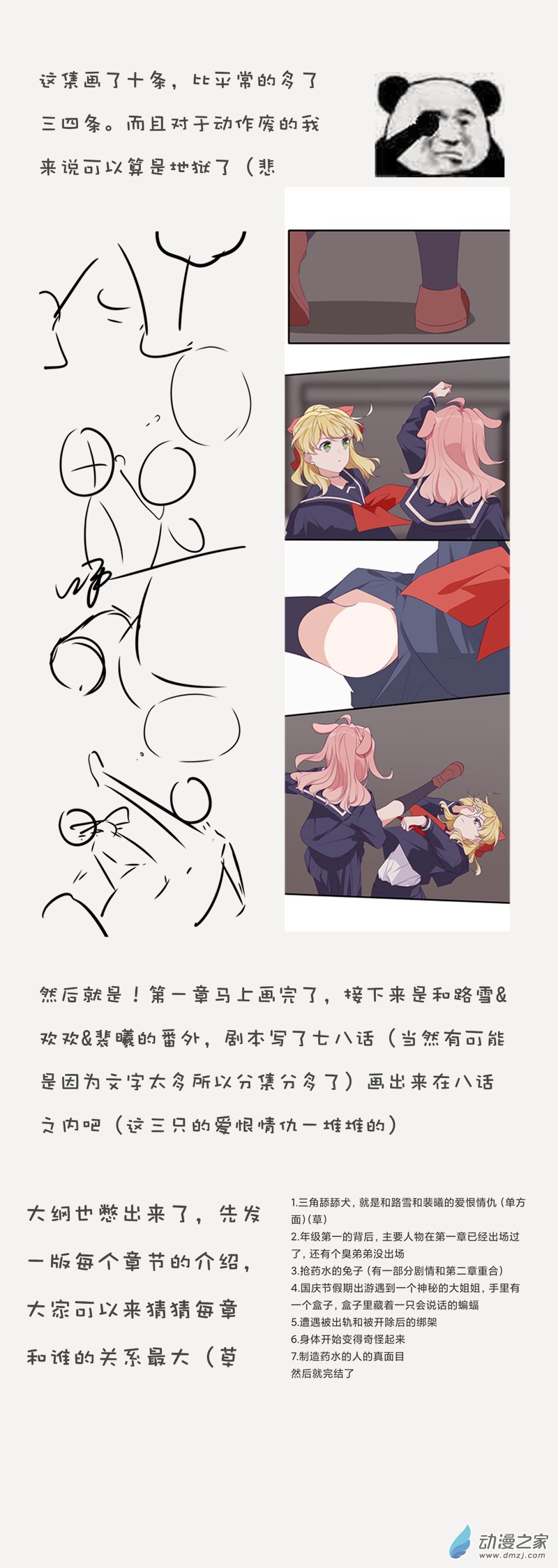 23-2 在乎2-第32话