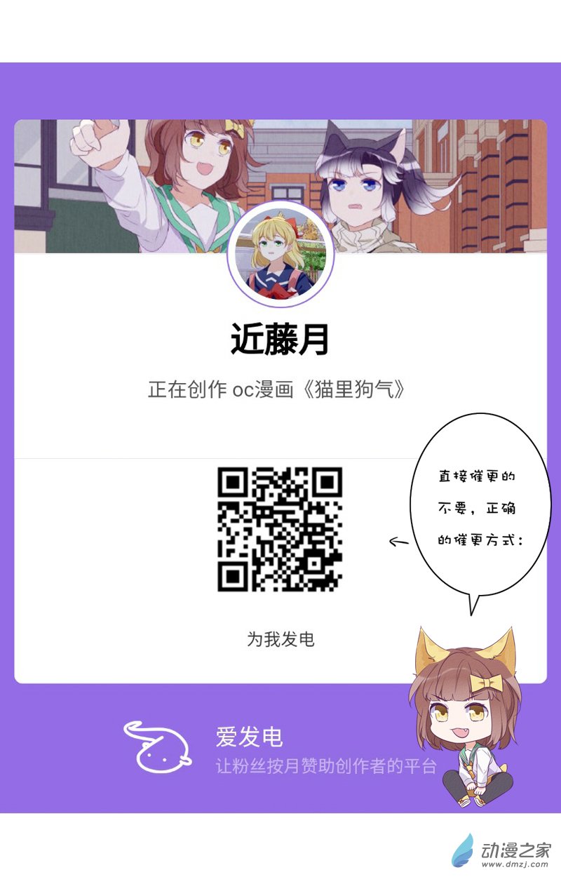 23-2 在乎2-第32话