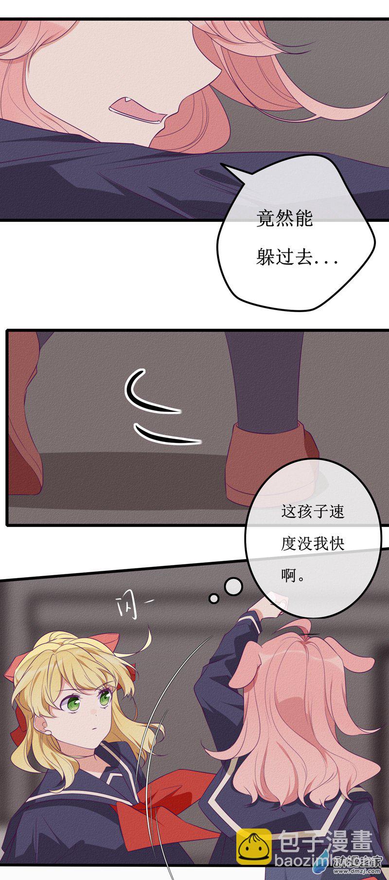 23-2 在乎2-第32话