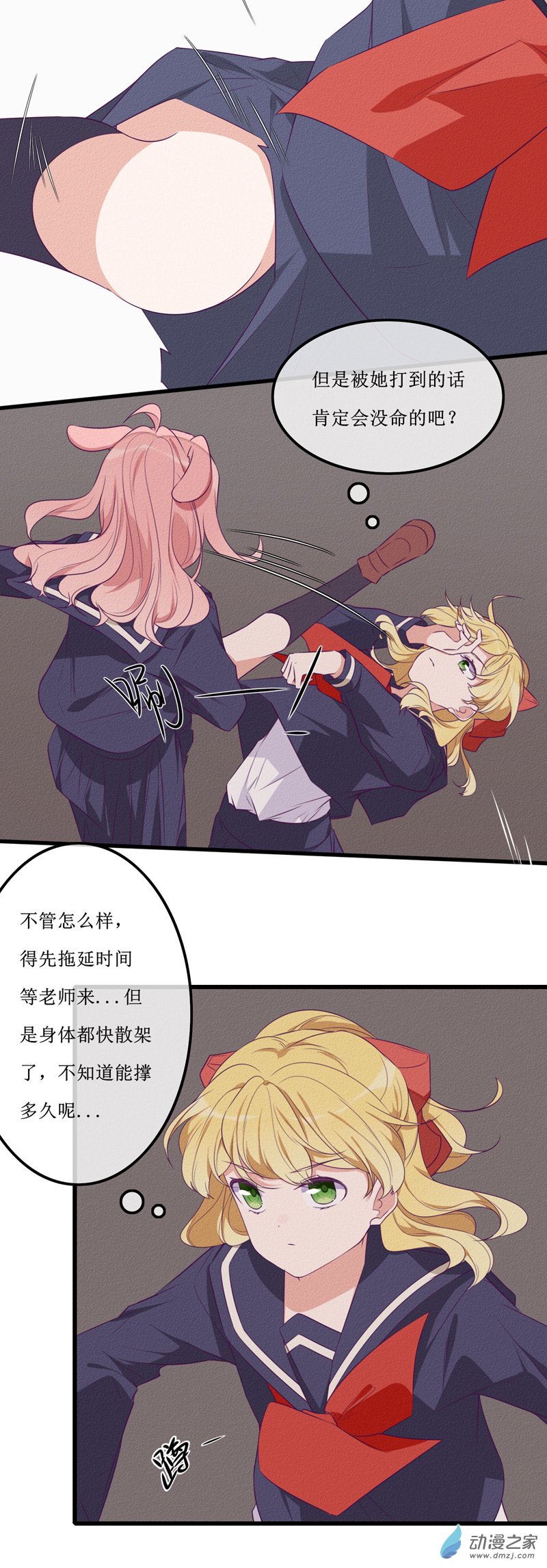 23-2 在乎2-第32话