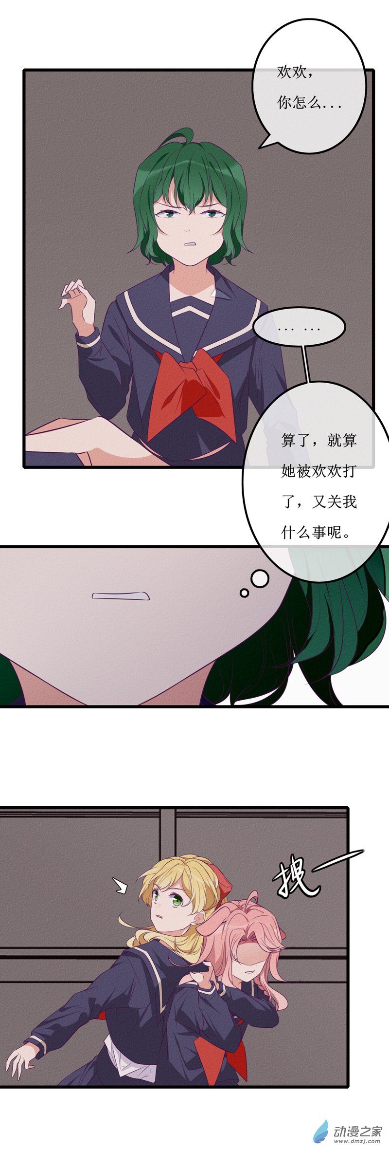 23-2 在乎2-第32话