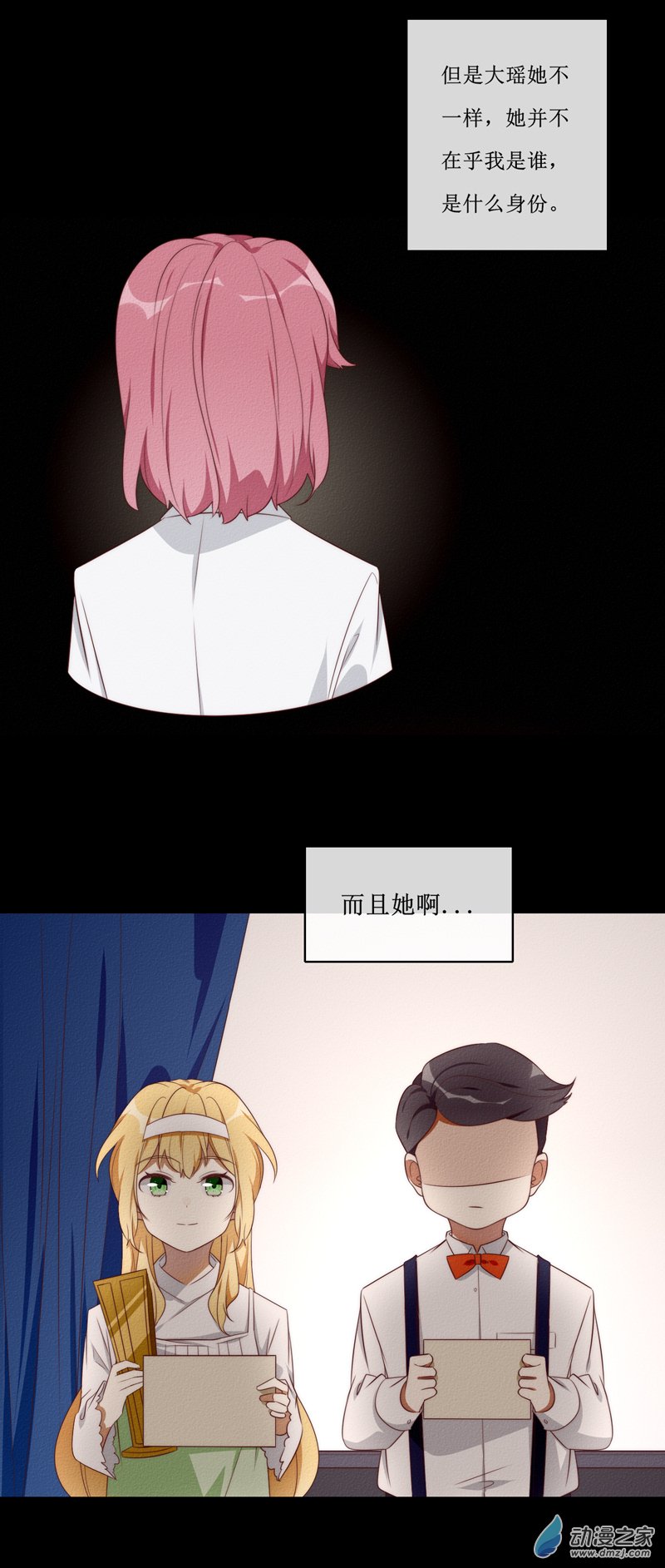 29 裴曦の自白-第44话