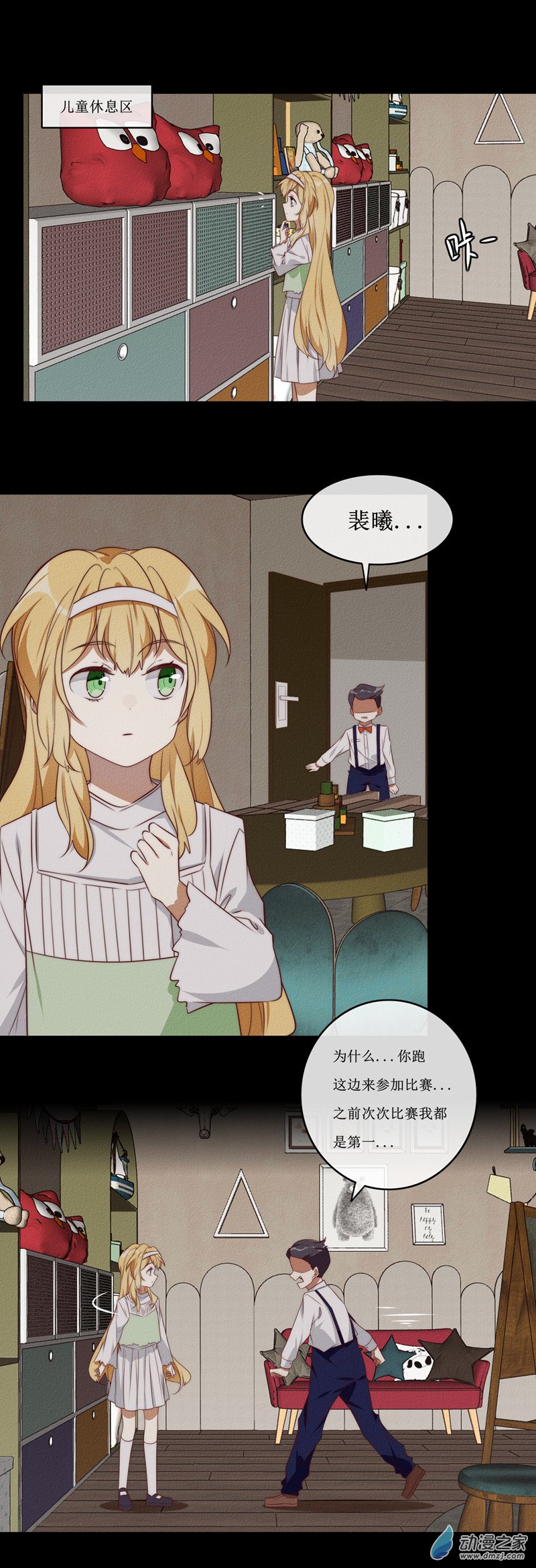 29 裴曦の自白-第44话