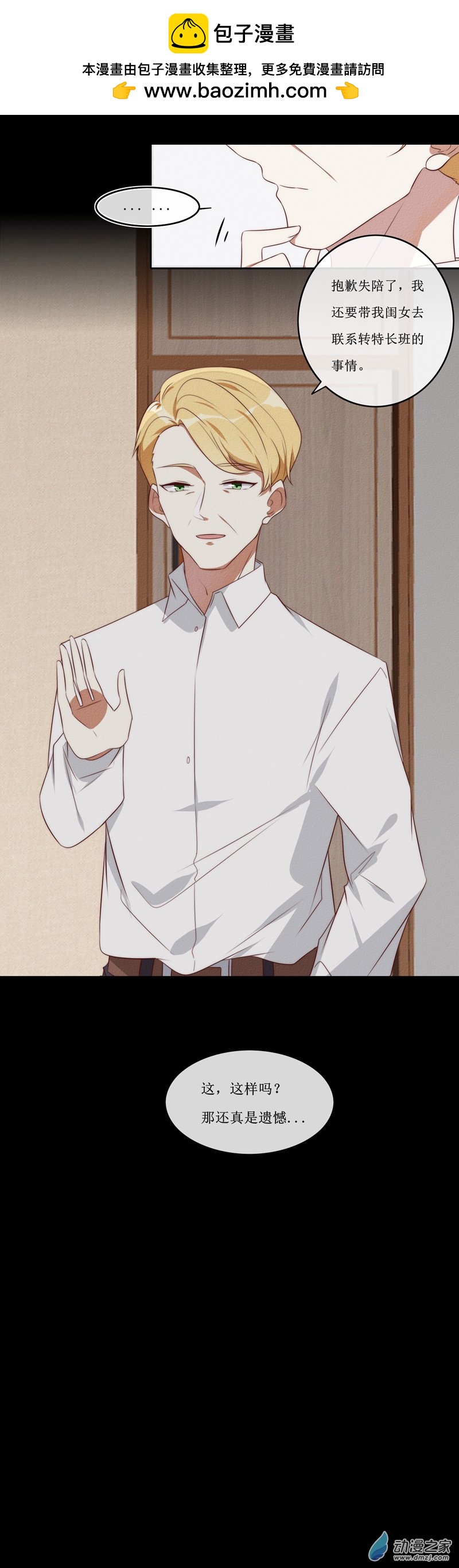 29 裴曦の自白-第44话