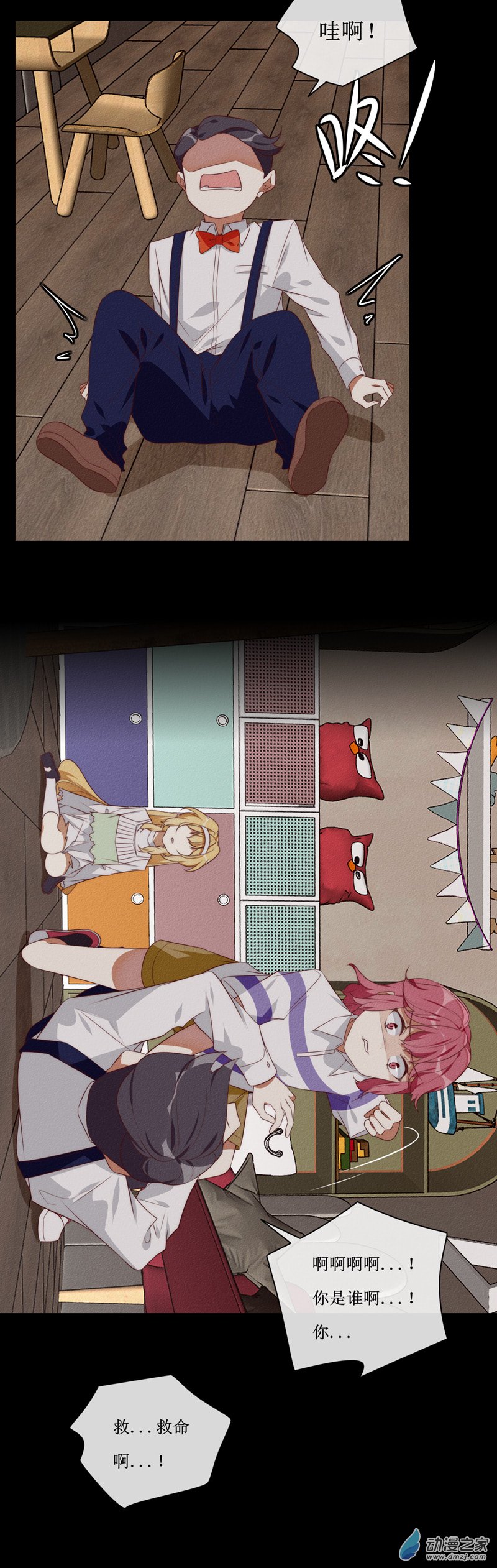 29 裴曦の自白-第44话