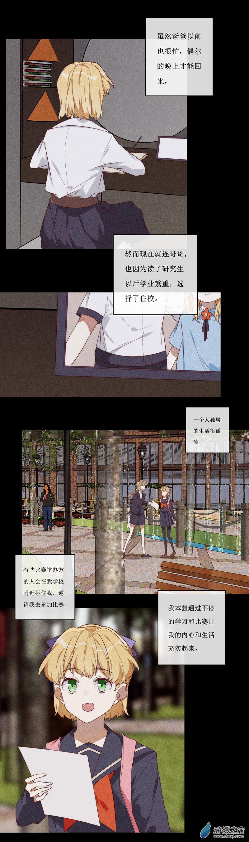 29 裴曦の自白-第44话