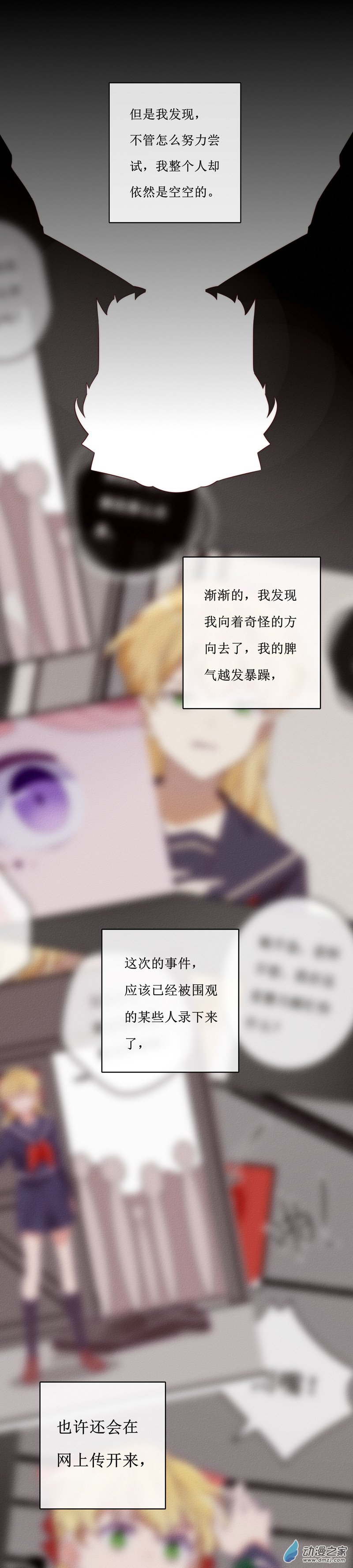 29 裴曦の自白-第44话