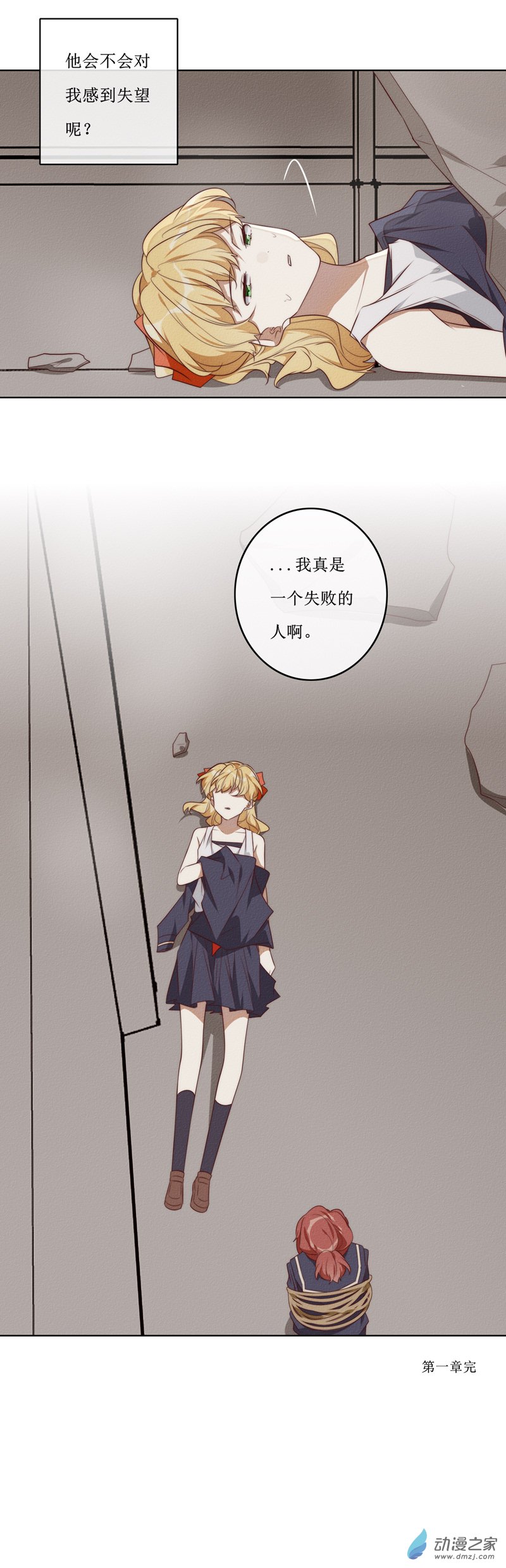 29 裴曦の自白-第44话