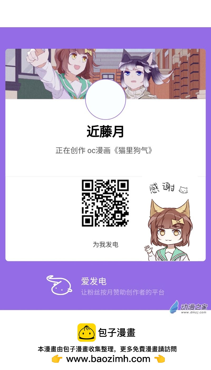 29 裴曦の自白-第44话