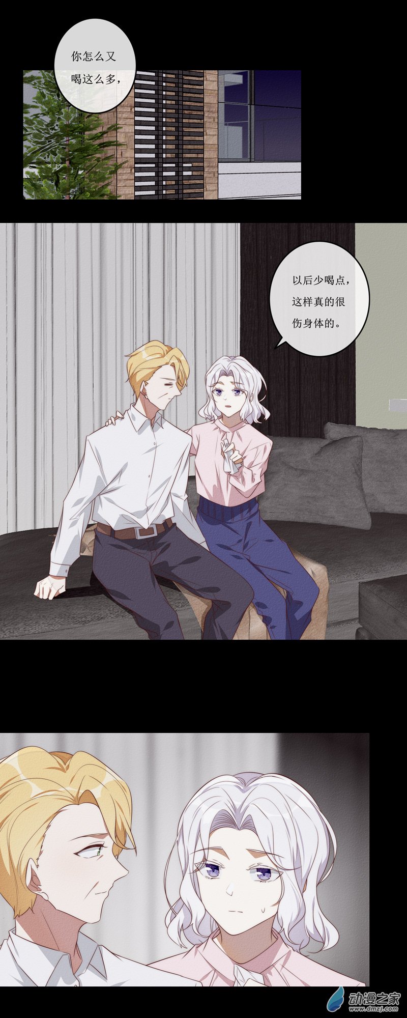 29 裴曦の自白-第44话