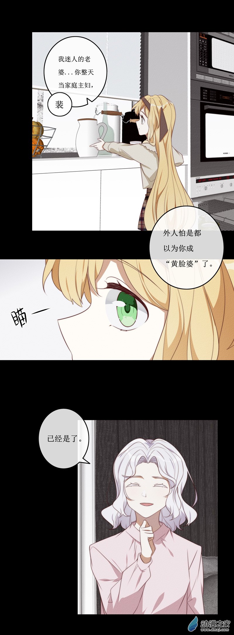 29 裴曦の自白-第44话