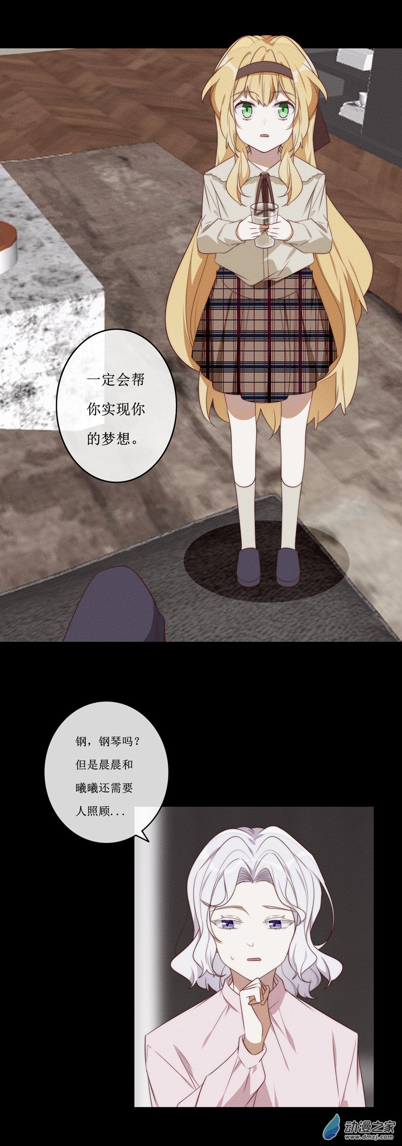 29 裴曦の自白-第44话