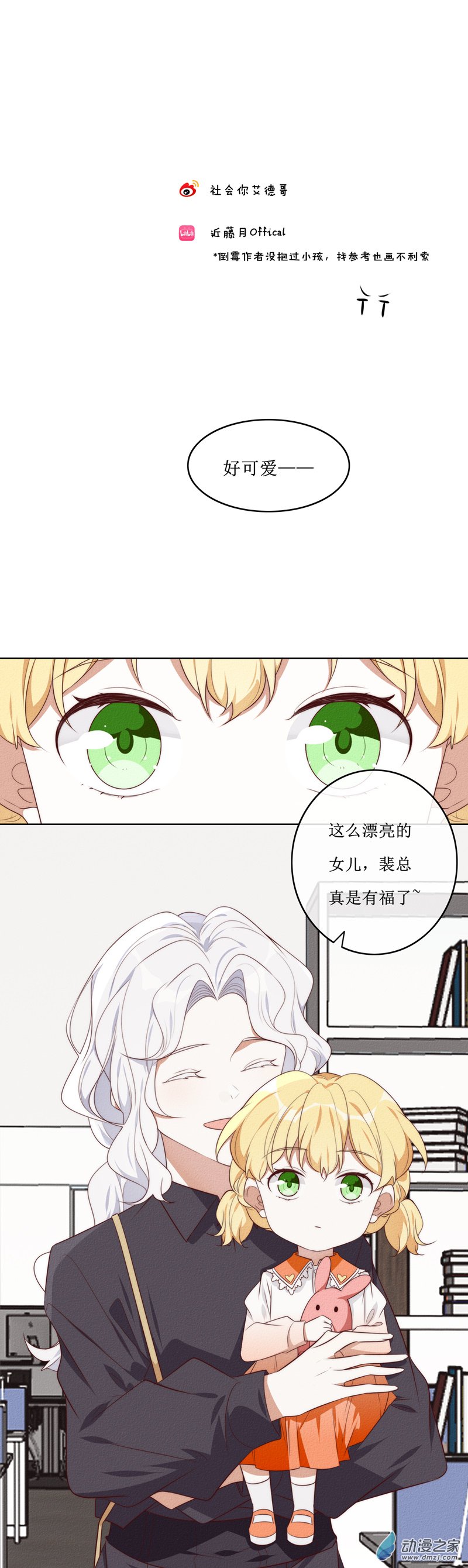 番外5（上）-第52话