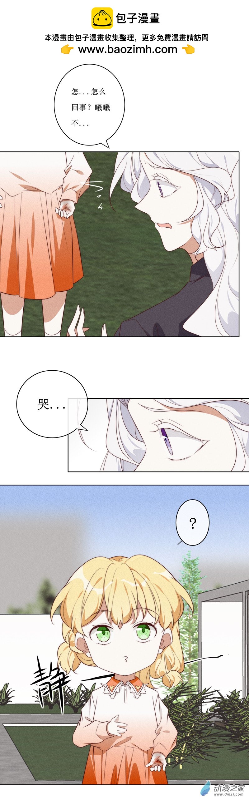 番外5（上）-第52话