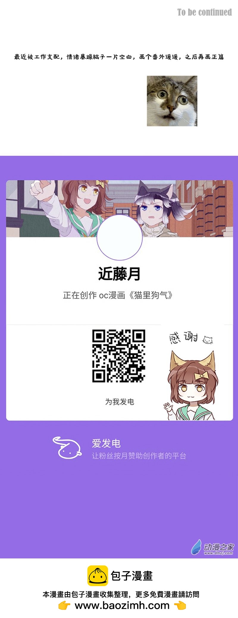 番外5（上）-第52话