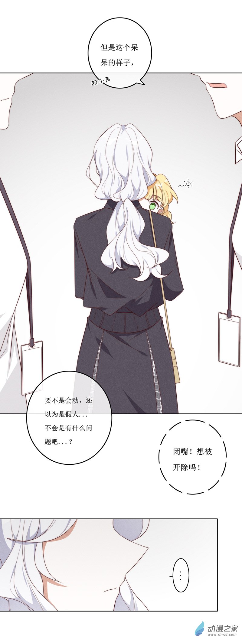 番外5（上）-第52话