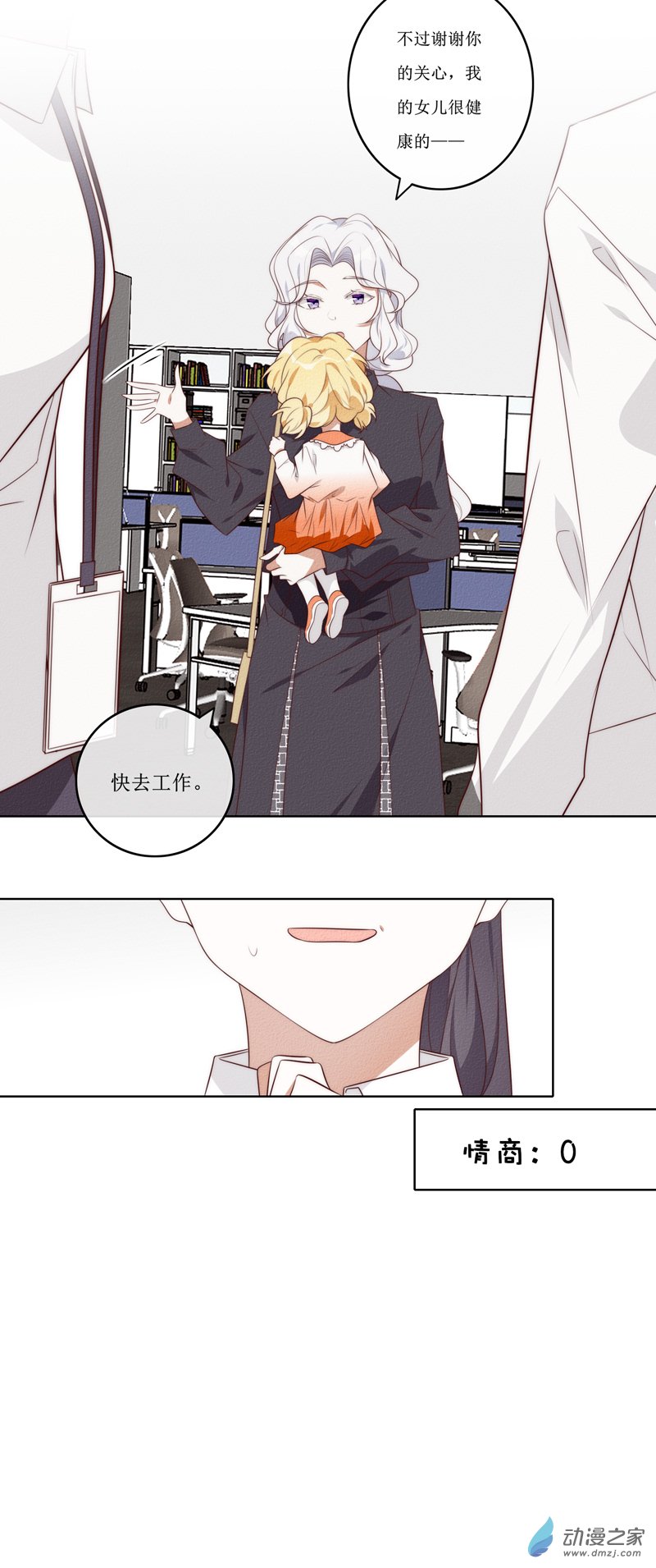 番外5（上）-第52话