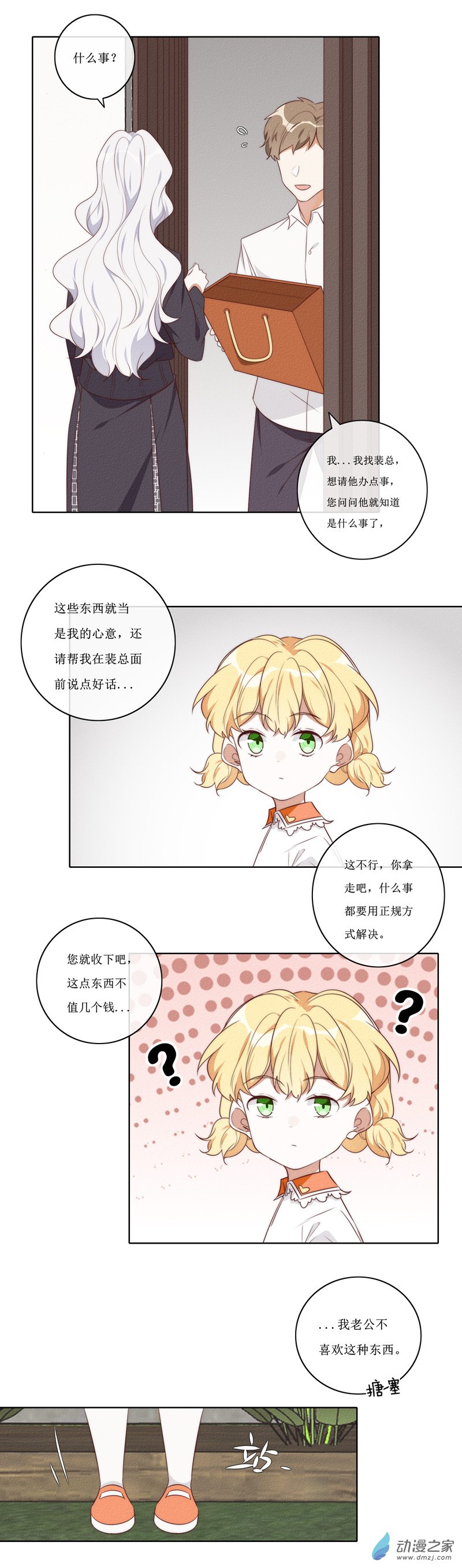 番外5（上）-第52话