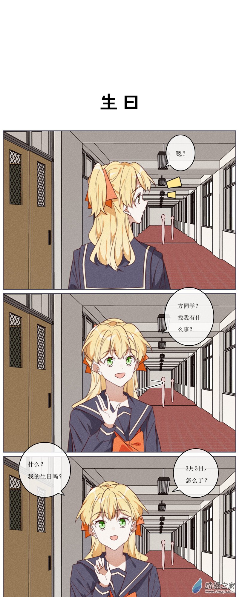 小剧场06-第54话