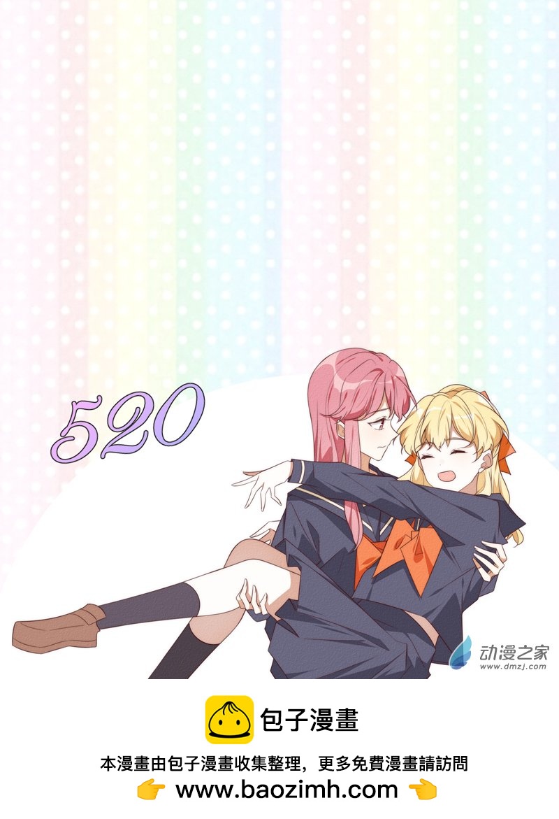 520贺图-第56话