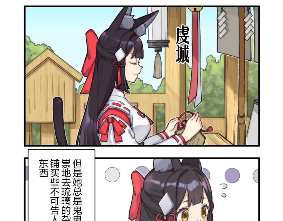 神乐的神秘爱好-第14话