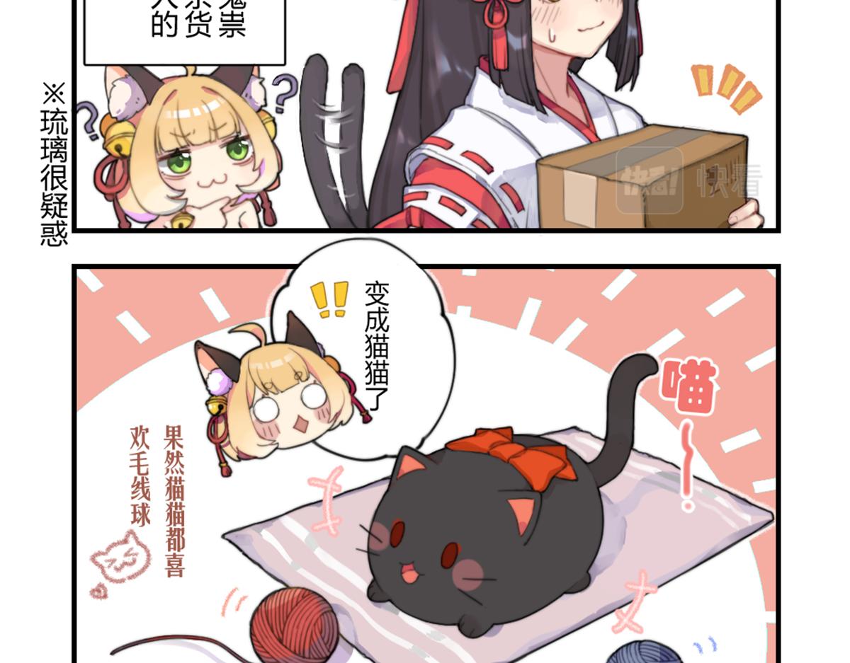 神乐的神秘爱好-第14话