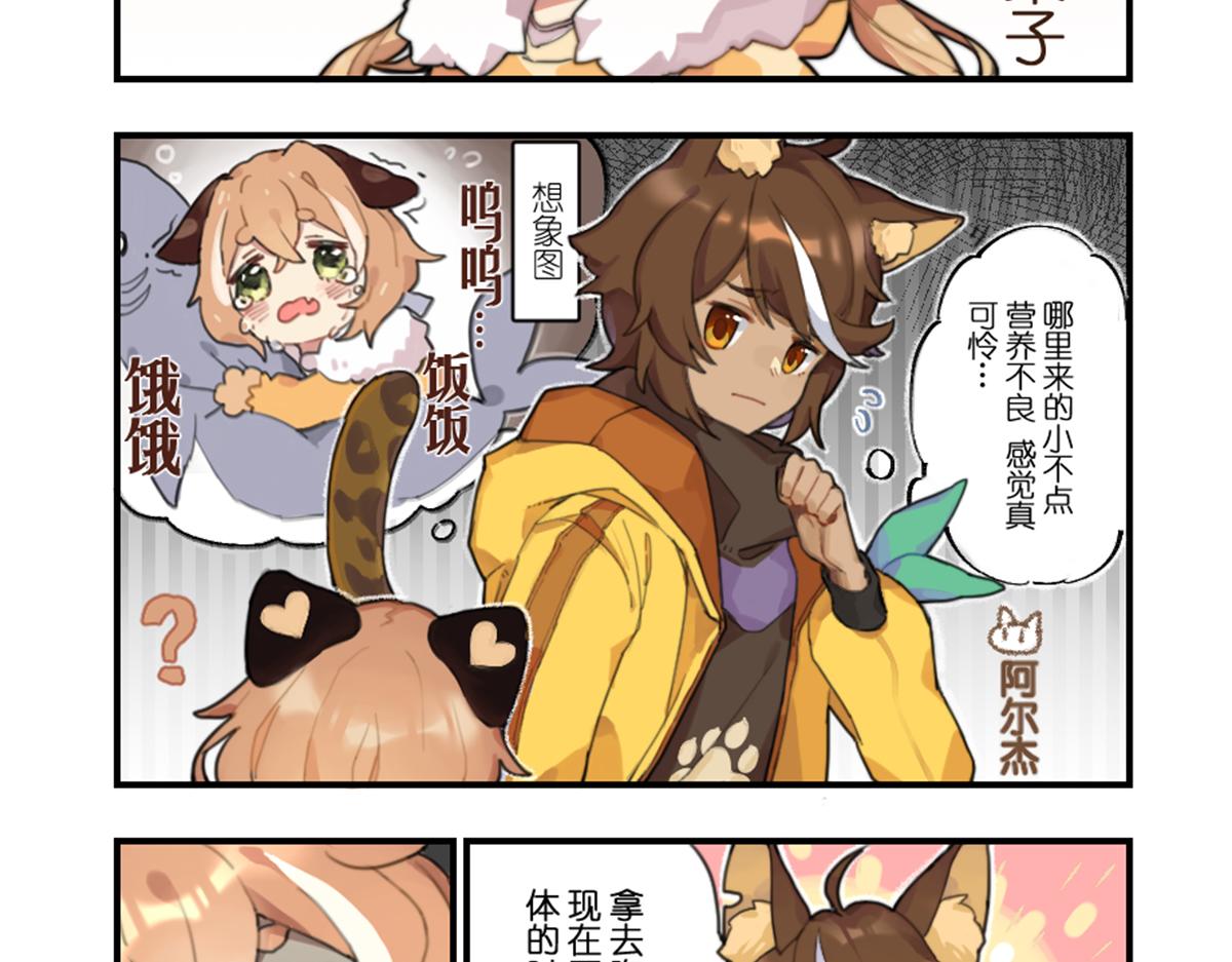 谁是小不点啊-第16话