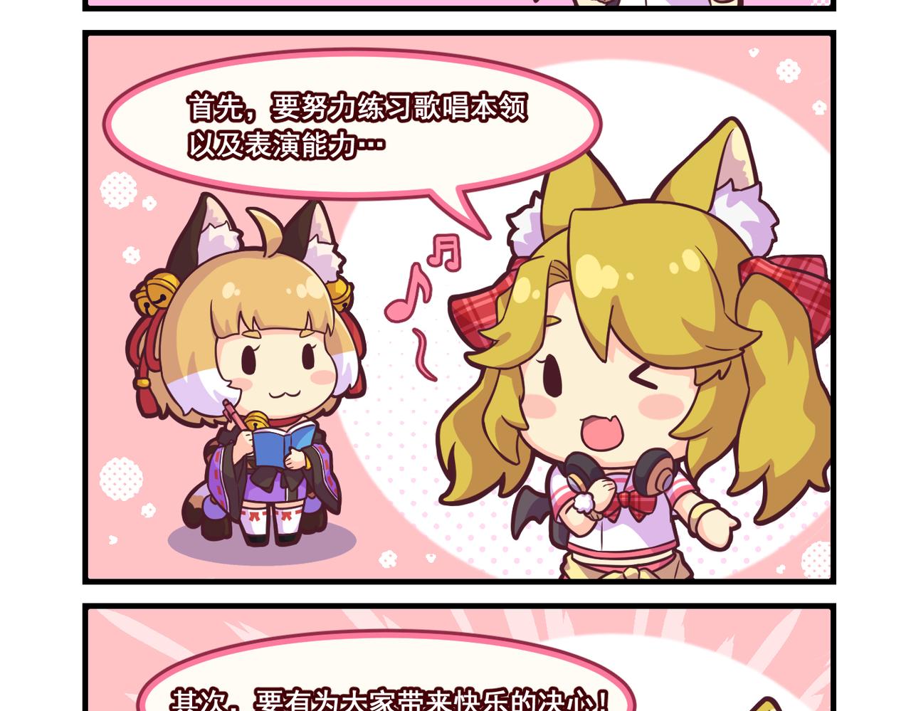 怎么样才能成为偶像呢！？-第26话