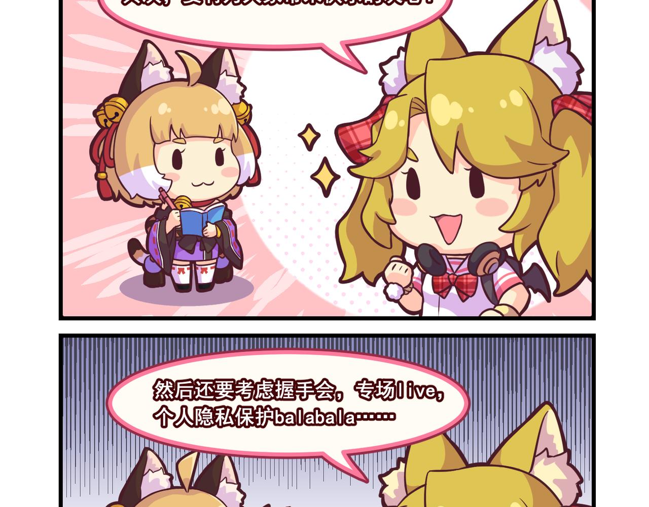 怎么样才能成为偶像呢！？-第26话