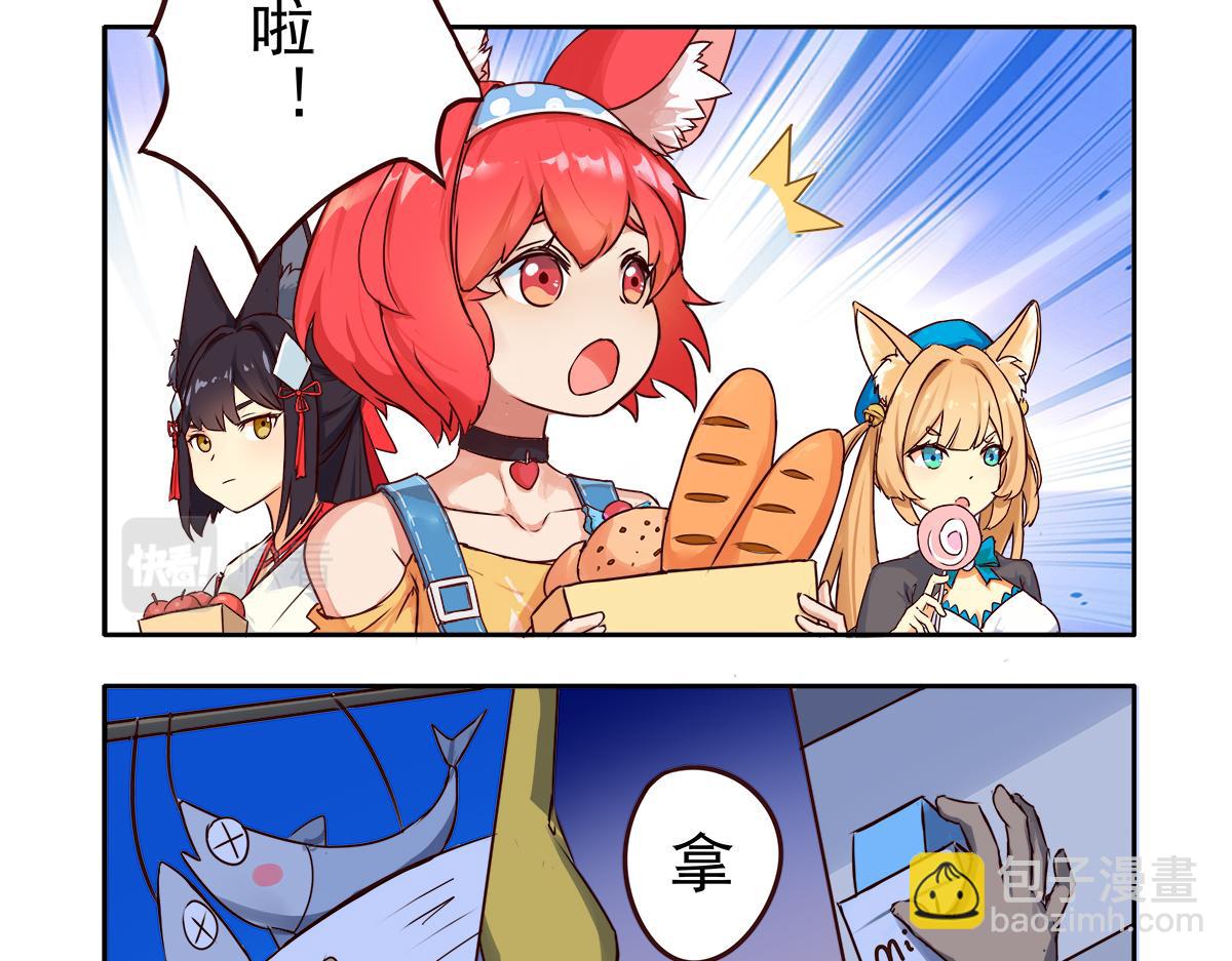 就让他拿一点吧-第10话