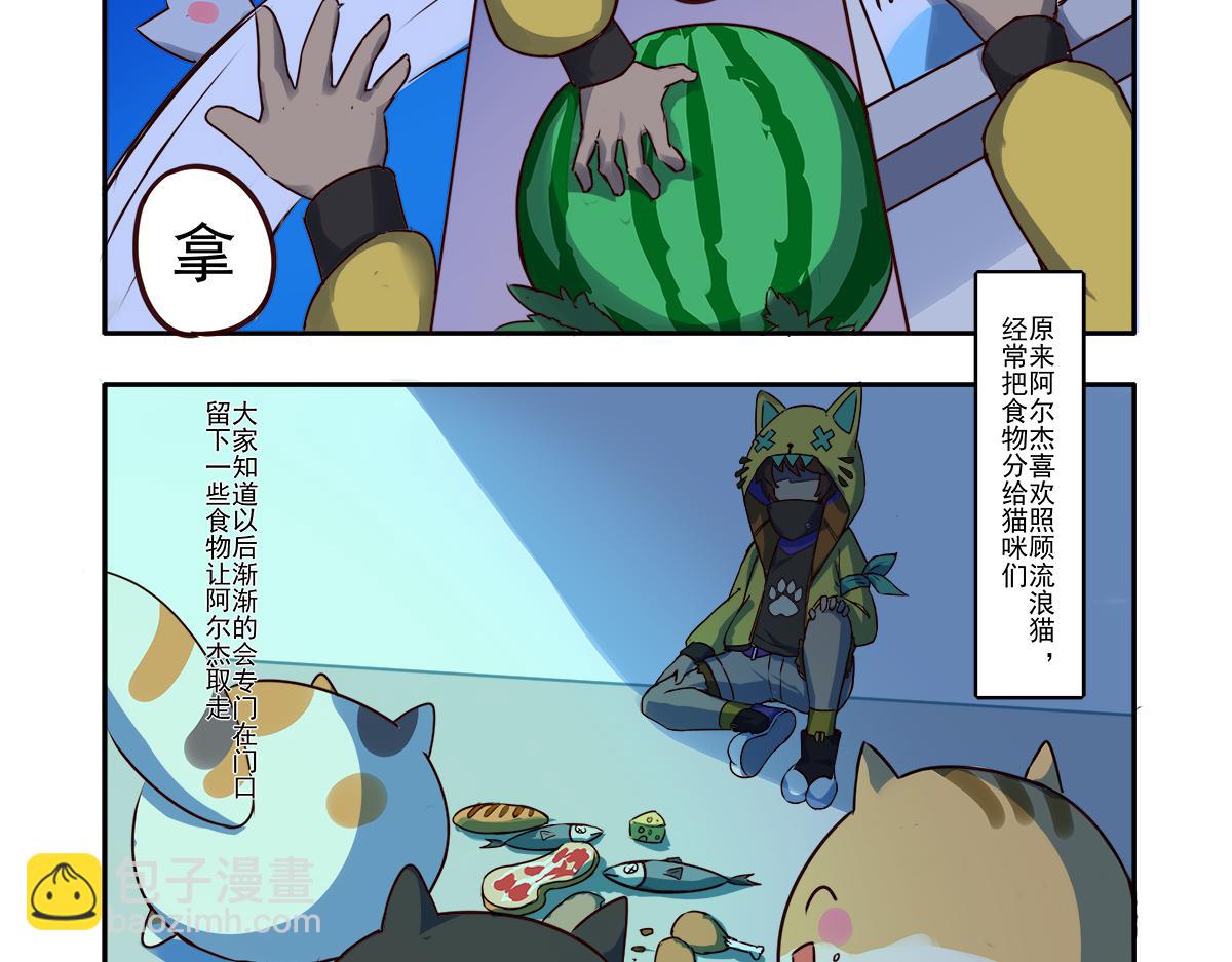 就让他拿一点吧-第10话