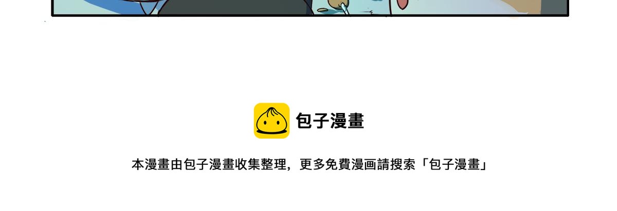 就让他拿一点吧-第10话