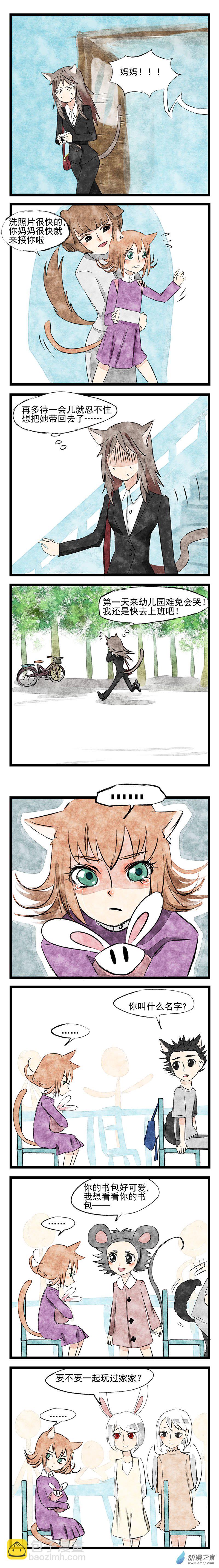 第04回 还是回家啦&hellip;&hellip;-第4话