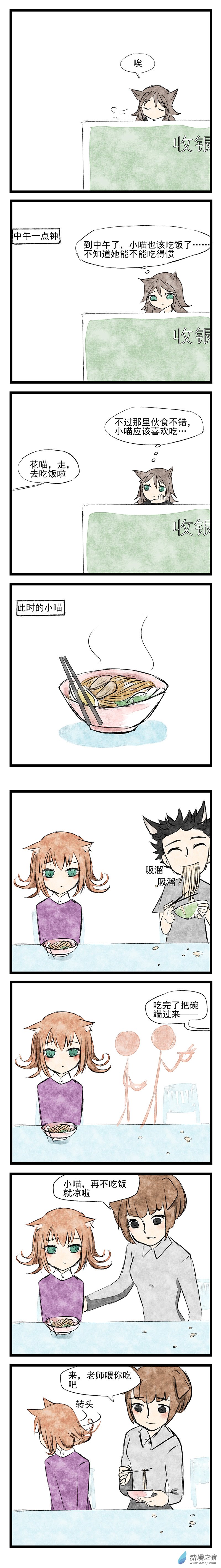 第04回 还是回家啦&hellip;&hellip;-第4话