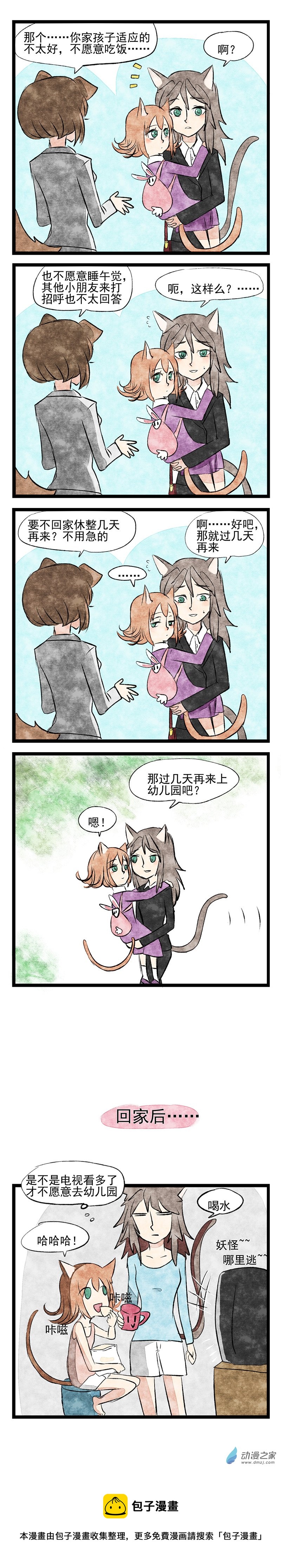 第04回 还是回家啦&hellip;&hellip;-第4话