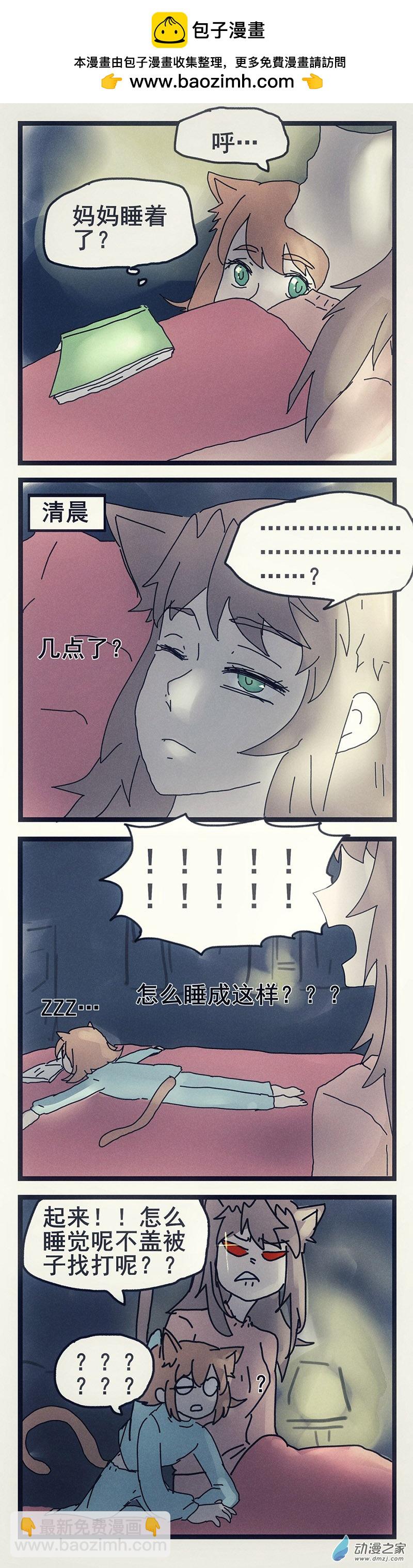 第33回 不眠夜-第34话