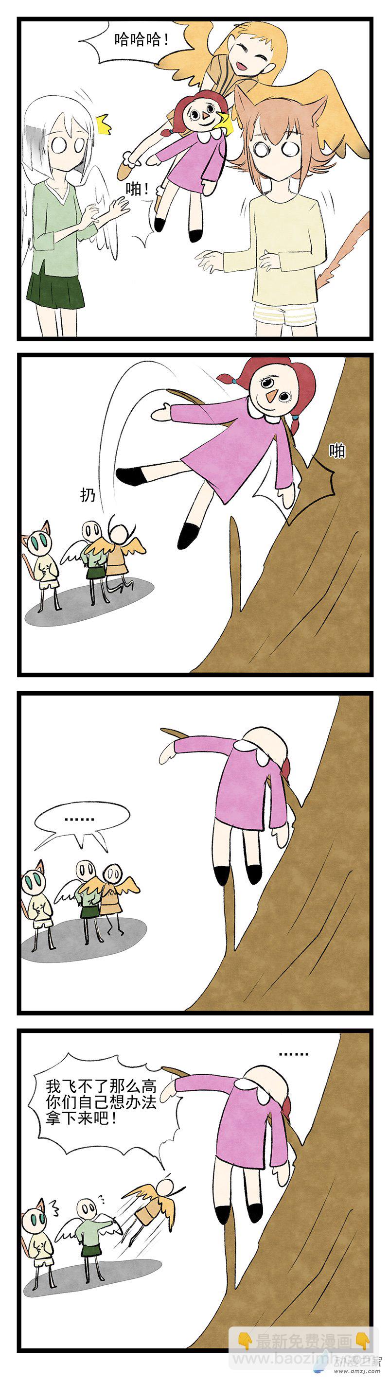 第08回 偷窥-第8话