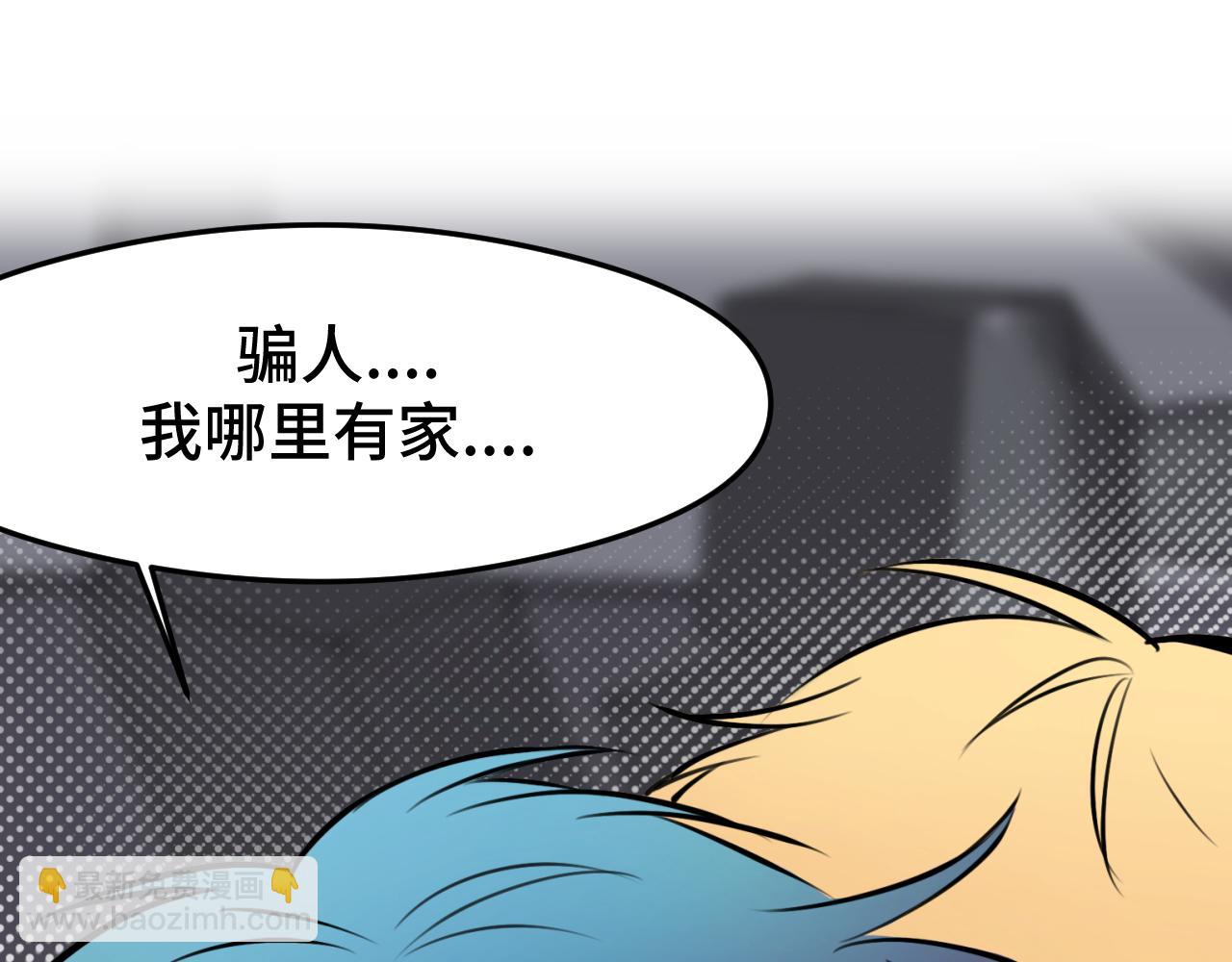 情人节番外 猫猫祝你情人节快乐！(1/2)-第12话