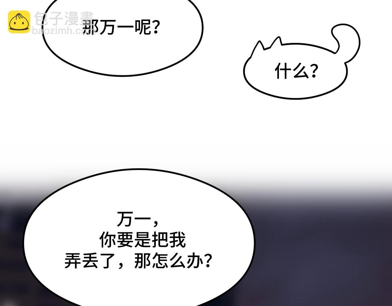 情人节番外 猫猫祝你情人节快乐！(1/2)-第12话