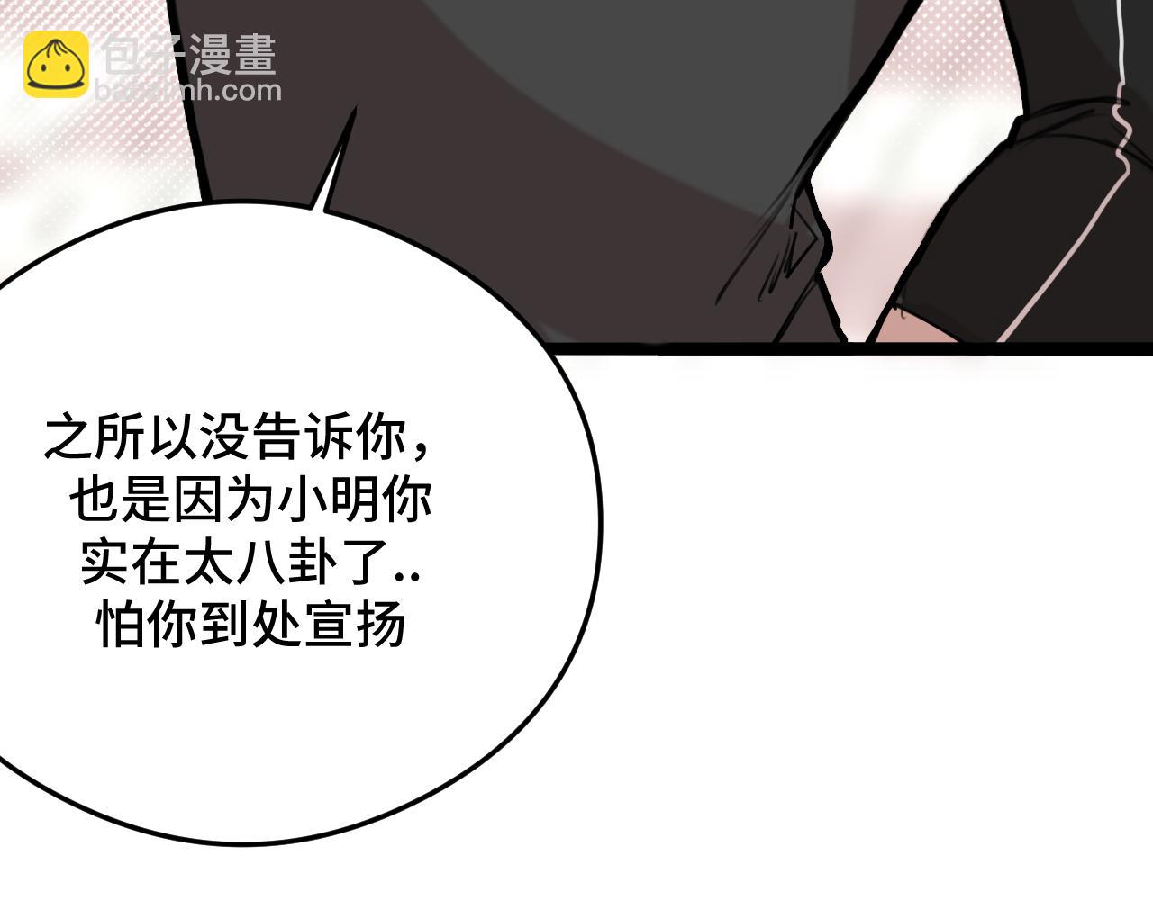 第9话 狗狗他，撒谎了？(1/3)-第14话