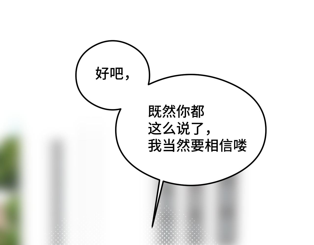 第9话 狗狗他，撒谎了？(1/3)-第14话