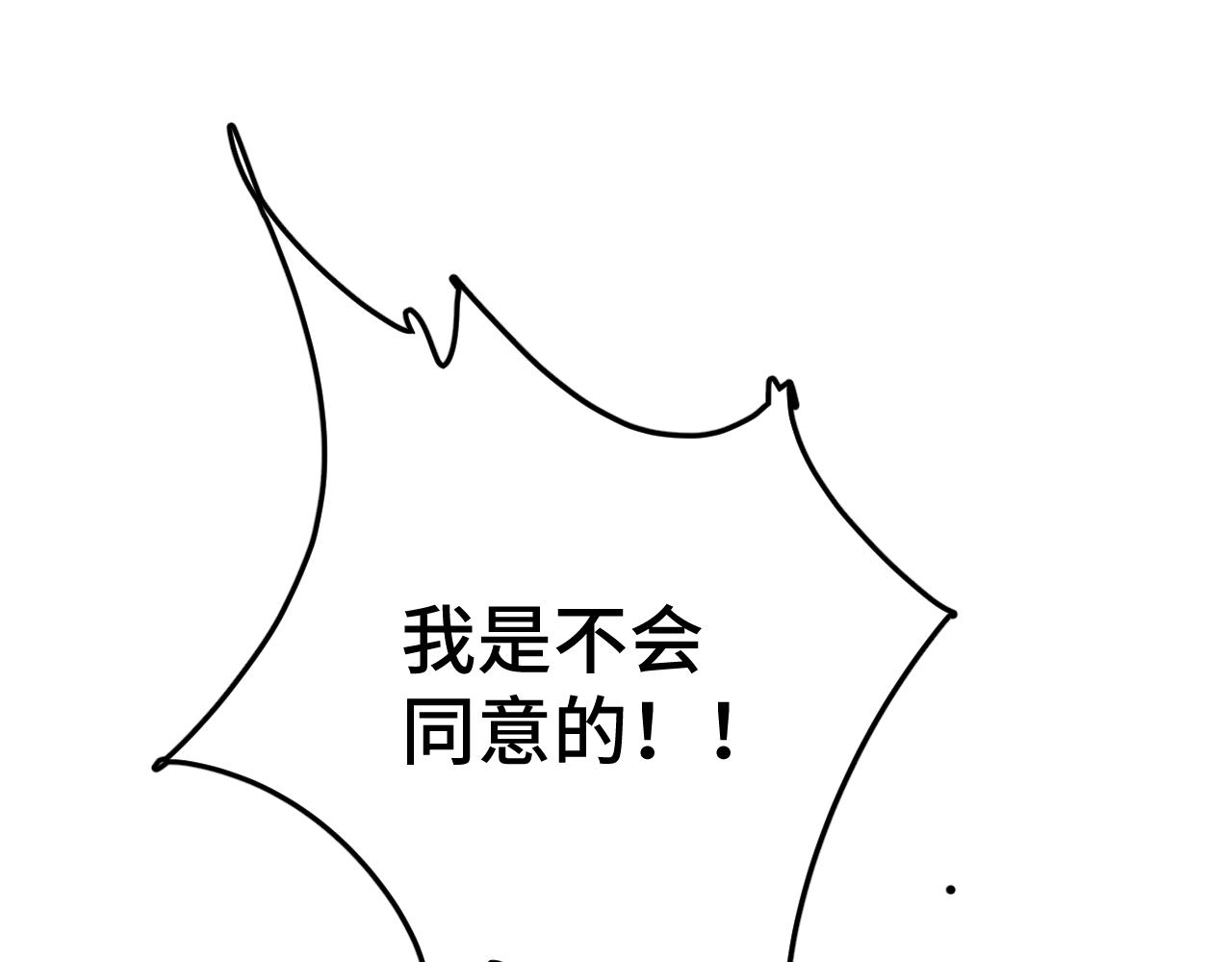 第9话 狗狗他，撒谎了？(1/3)-第14话