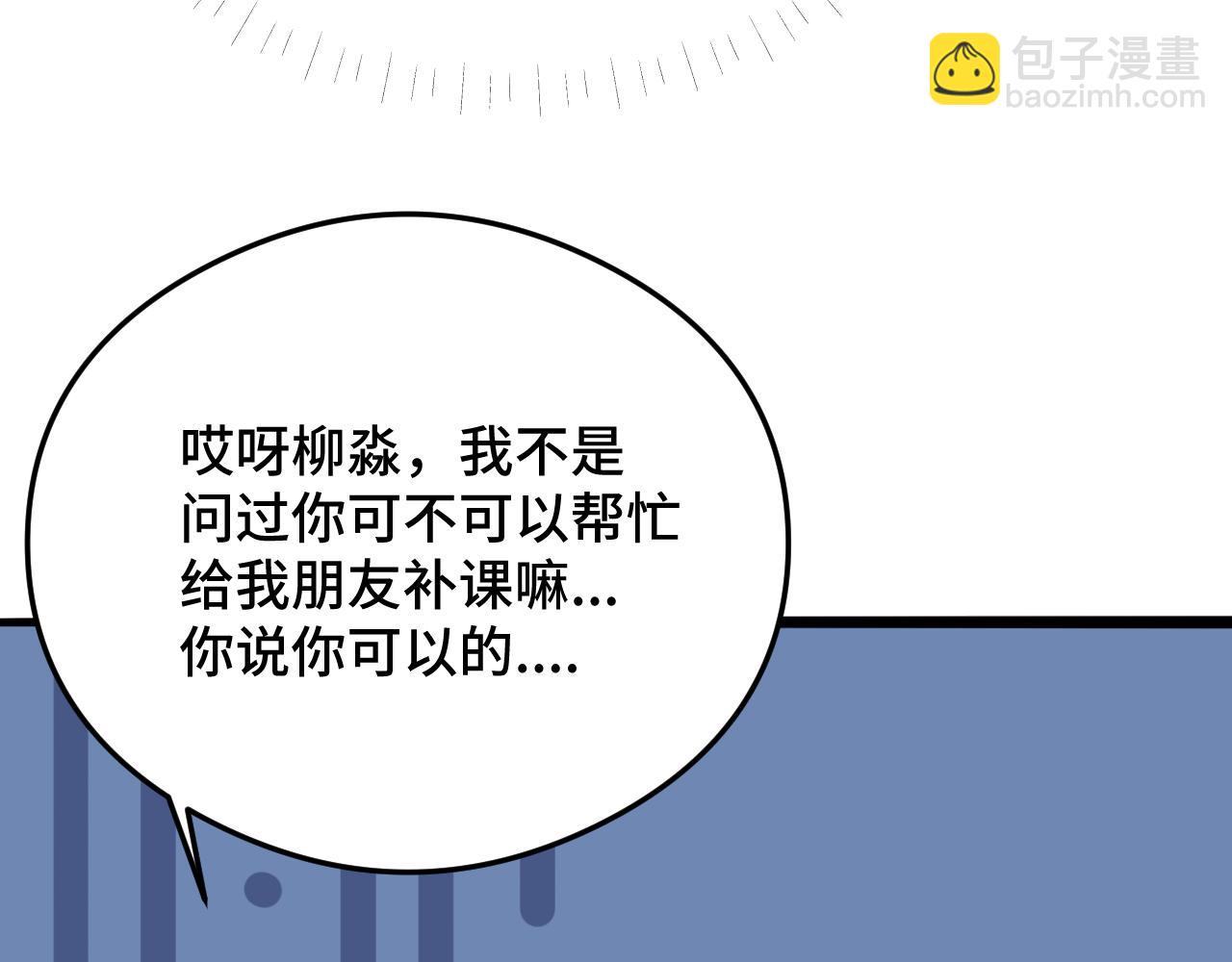 第10话 想去我家看猫猫吗？(1/3)-第16话