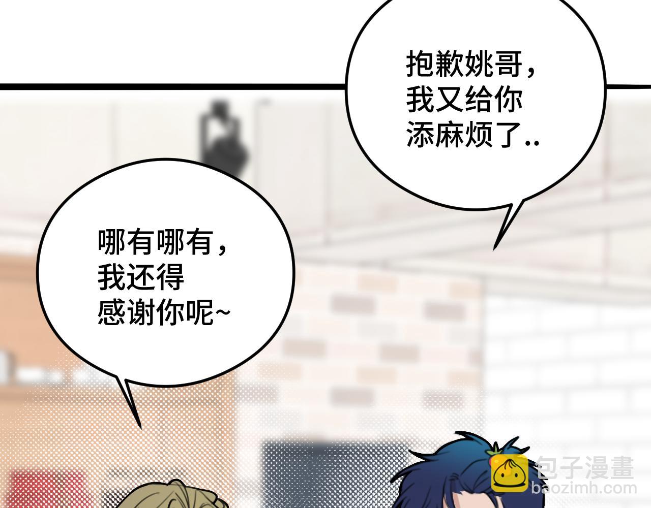 第10话 想去我家看猫猫吗？(1/3)-第16话