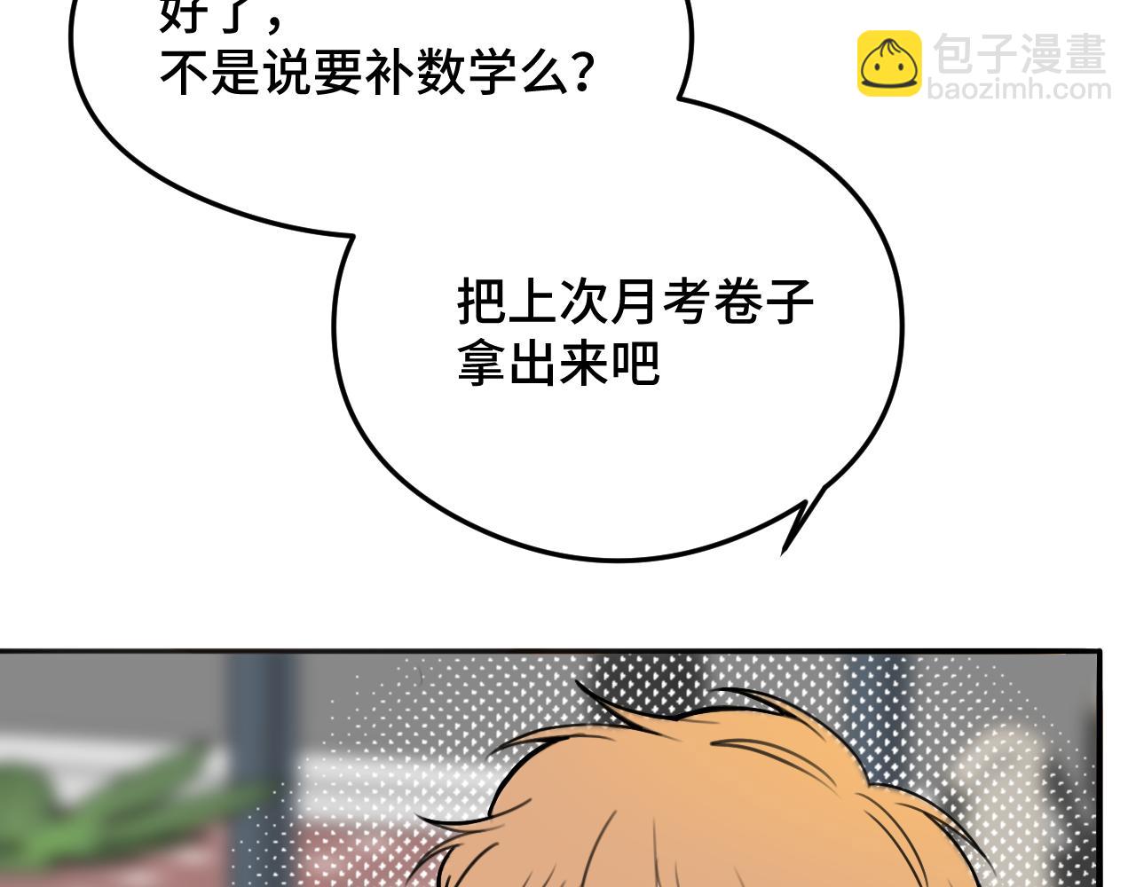 第10话 想去我家看猫猫吗？(1/3)-第16话