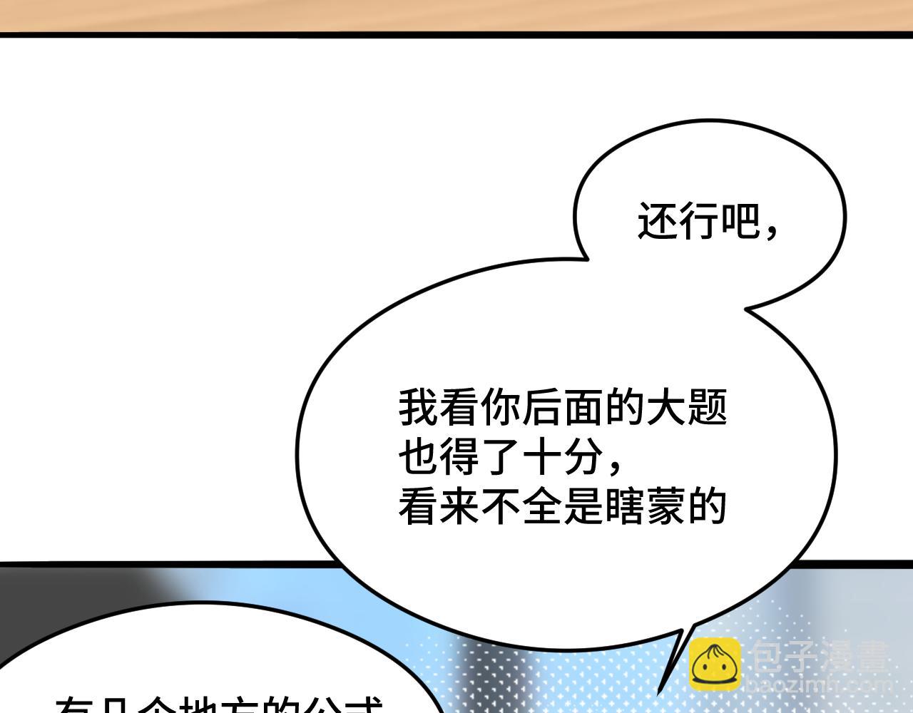 第10话 想去我家看猫猫吗？(1/3)-第16话