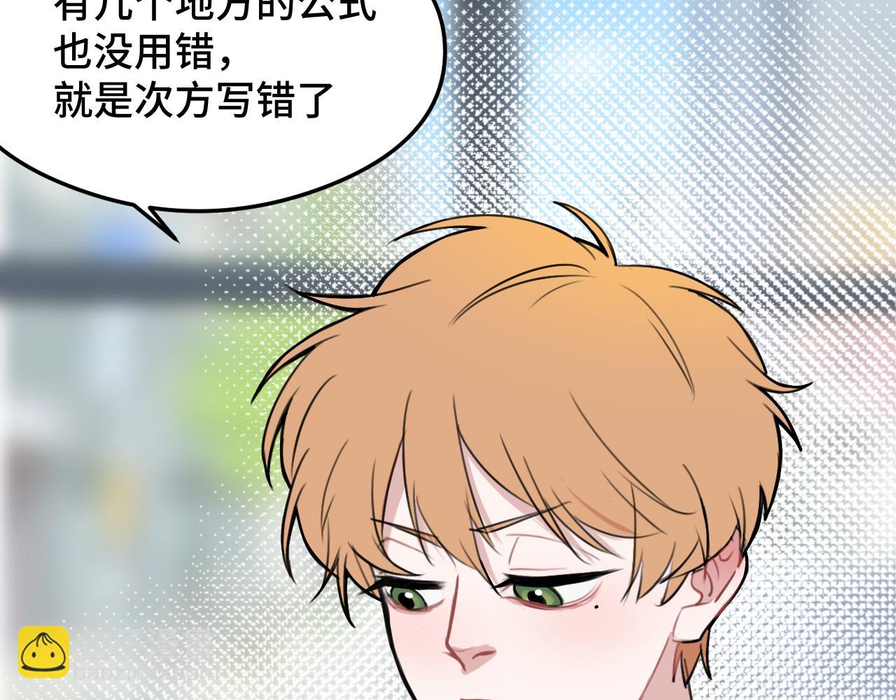 第10话 想去我家看猫猫吗？(1/3)-第16话