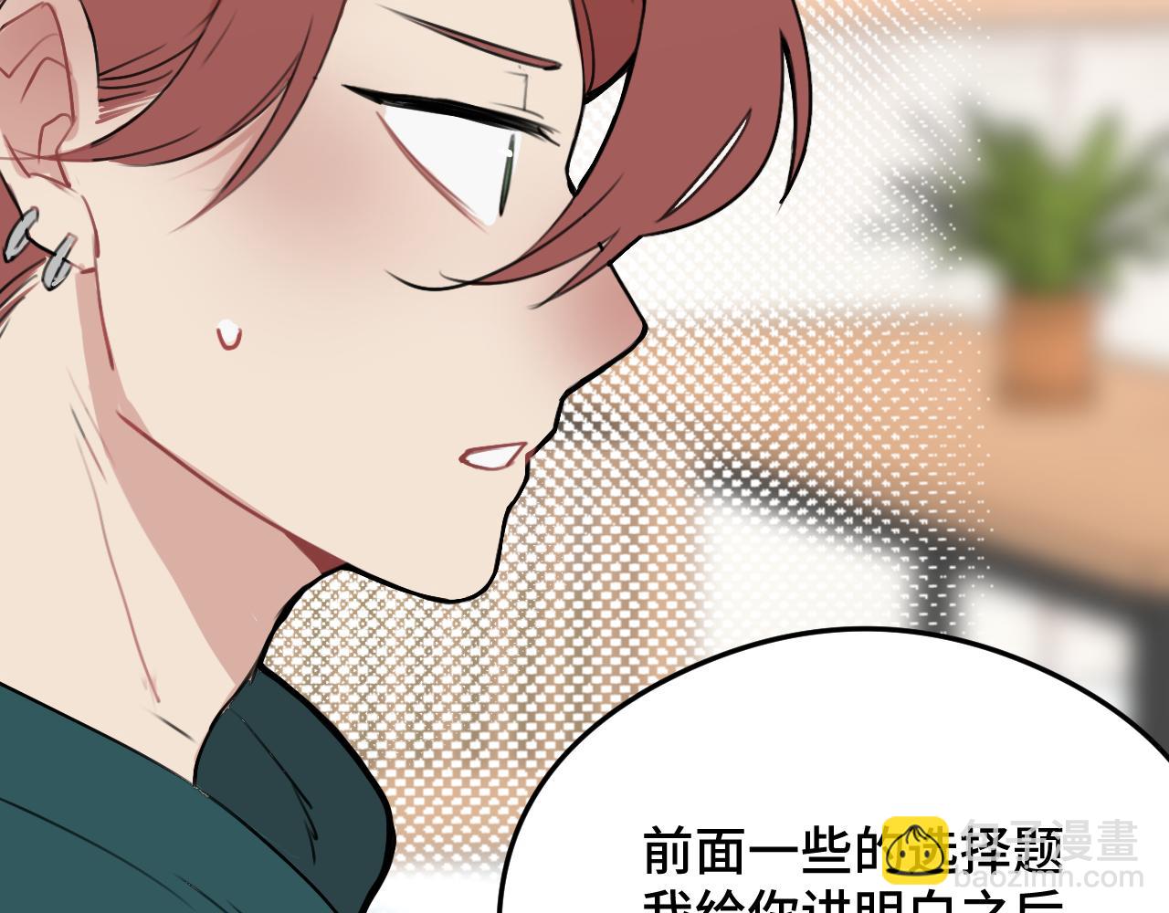 第10话 想去我家看猫猫吗？(1/3)-第16话